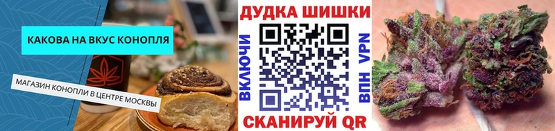 купить закладку  Камешково  OMG вход  Печенье с ТГК конопля 