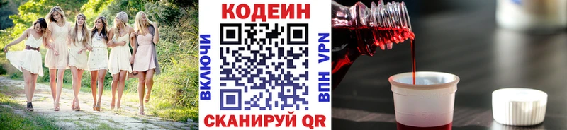 Codein Purple Drank Камешково