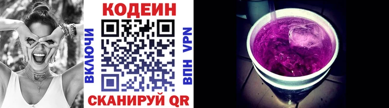 продажа наркотиков  Камешково  Кодеин напиток Lean (лин) 