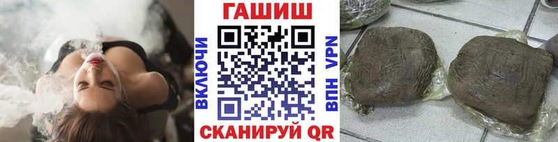 ГАШ VHQ  купить наркоту  Камешково 
