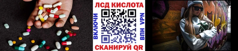 ЛСД экстази кислота Камешково