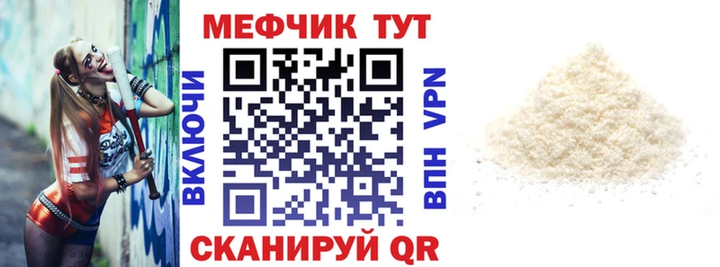 Меф VHQ  Камешково 